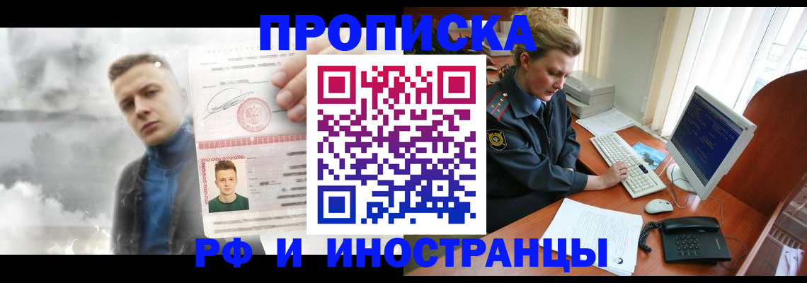временная регистрация купить в Вуктыле